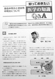 「心とからだの健康」2007年３月号〔健学社〕