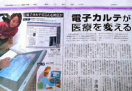 朝日新聞社からの取材（2003年12月）