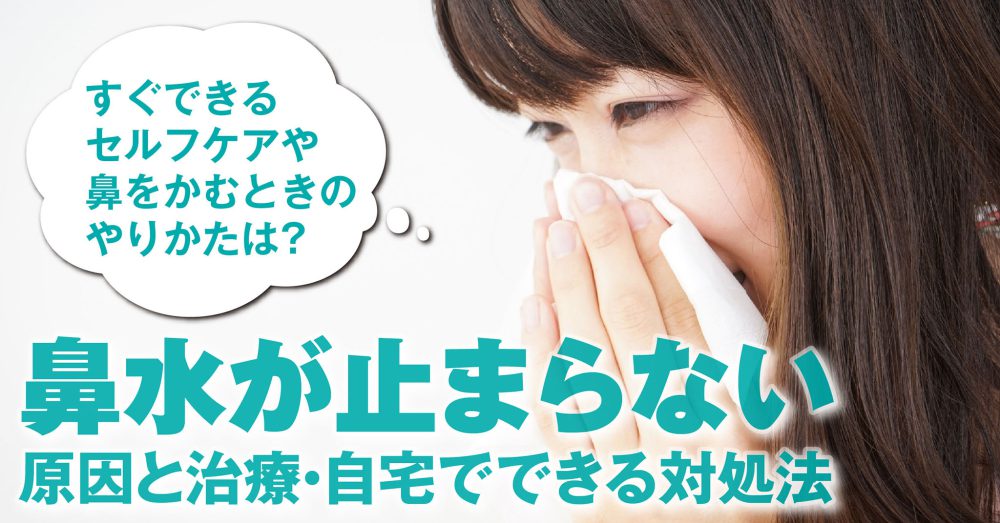 花粉 症 喉 かゆい 対処 法