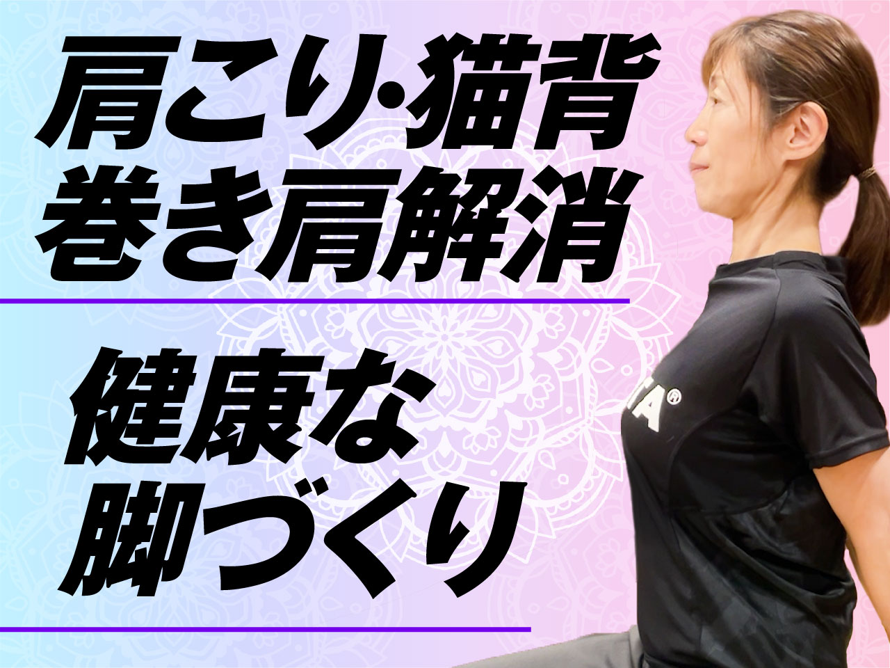 座ったままで健康体操