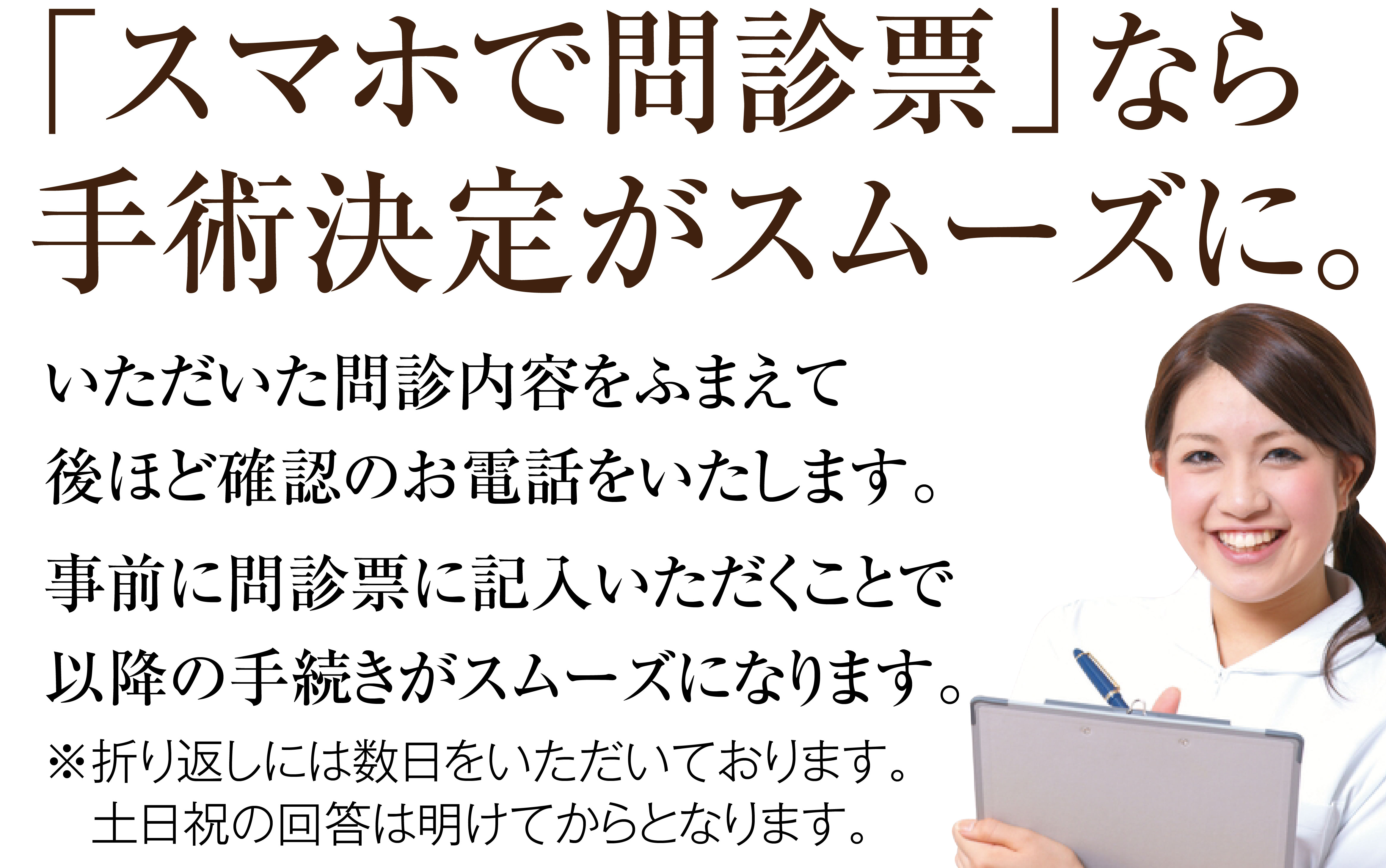 老木医院オンライン問診票