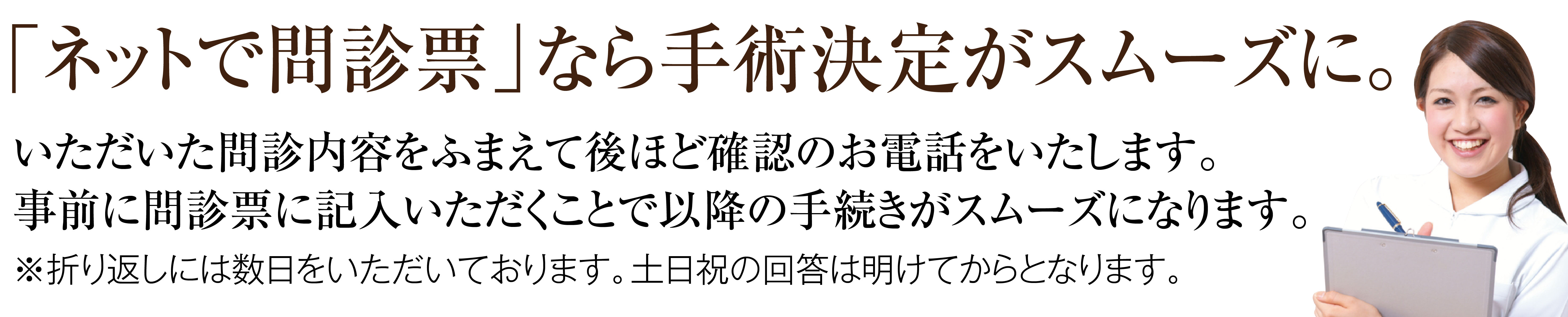 老木医院オンライン問診票